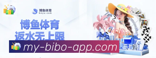 必博bibo官网体育荣誉